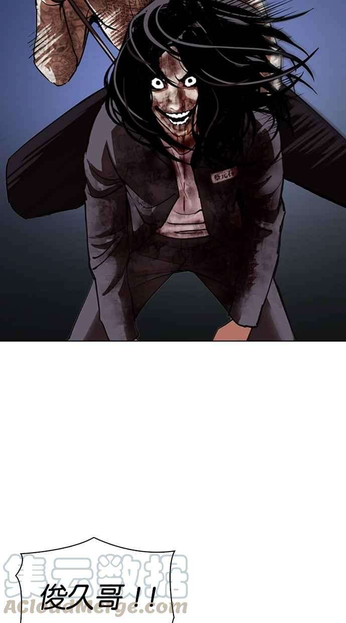 看脸时代第316话 金基明 15