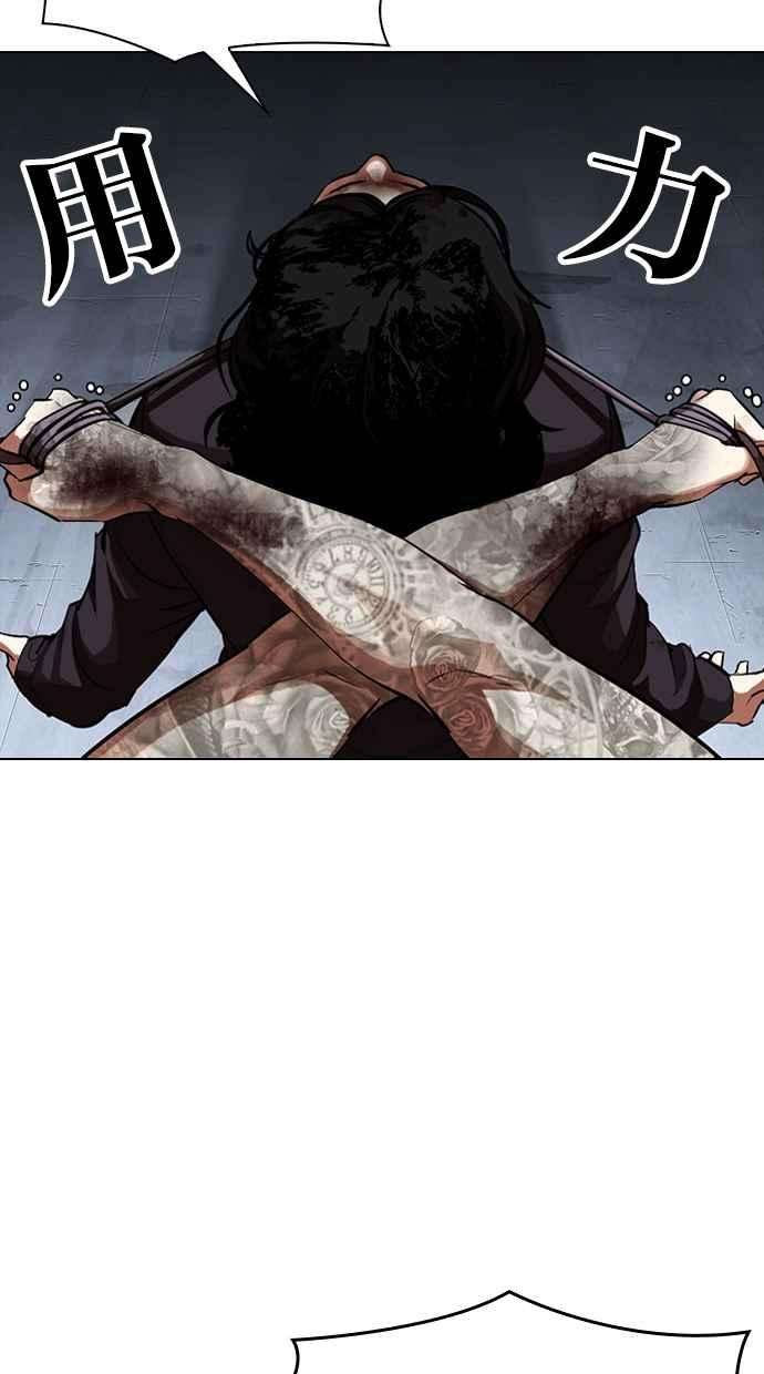 看脸时代第316话 金基明 15