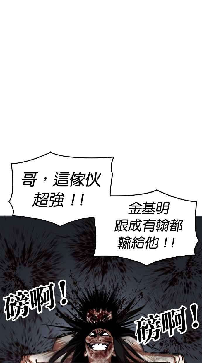 看脸时代第316话 金基明 15