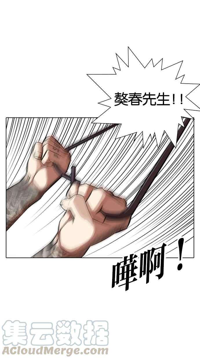 看脸时代第316话 金基明 15