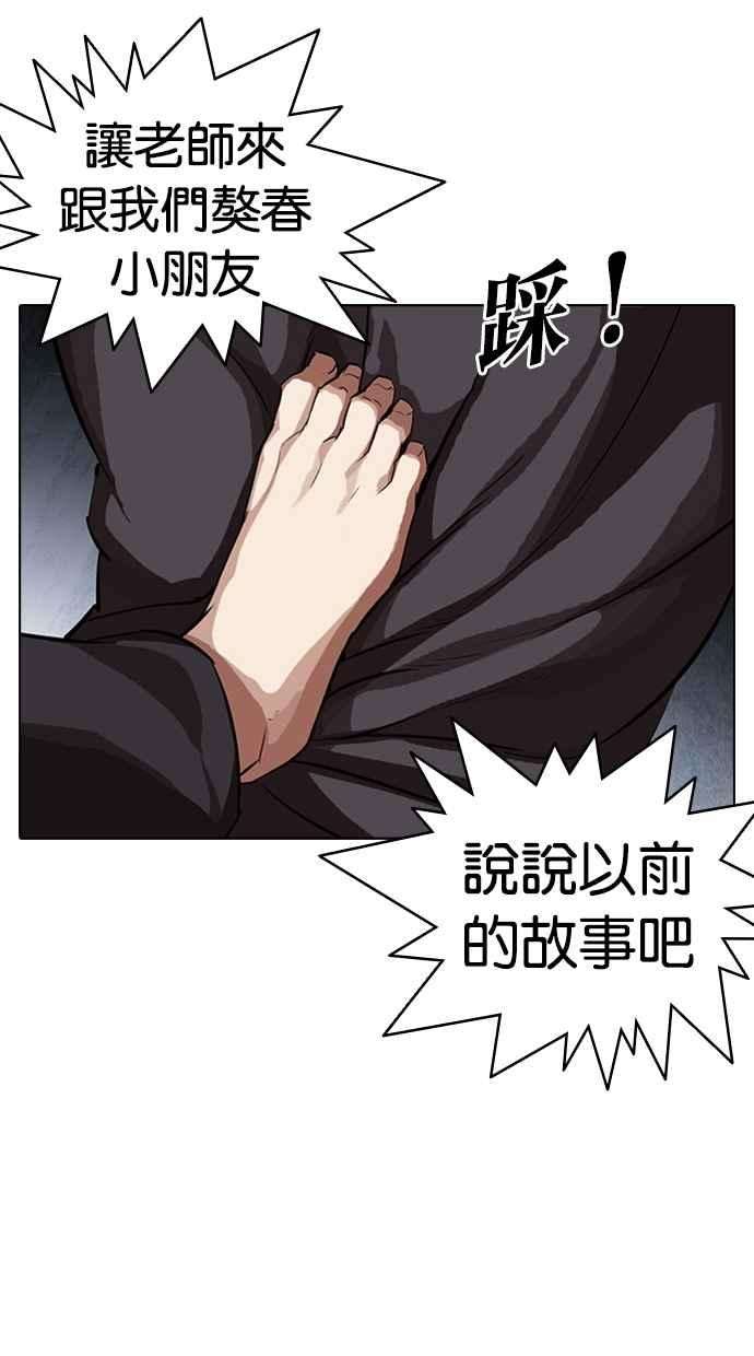 看脸时代第316话 金基明 15