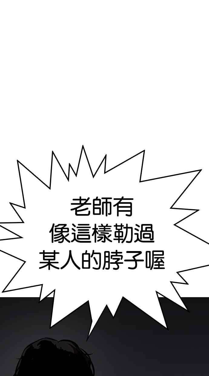 看脸时代第316话 金基明 15