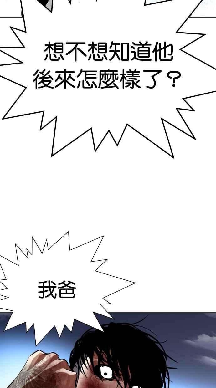 看脸时代第316话 金基明 15