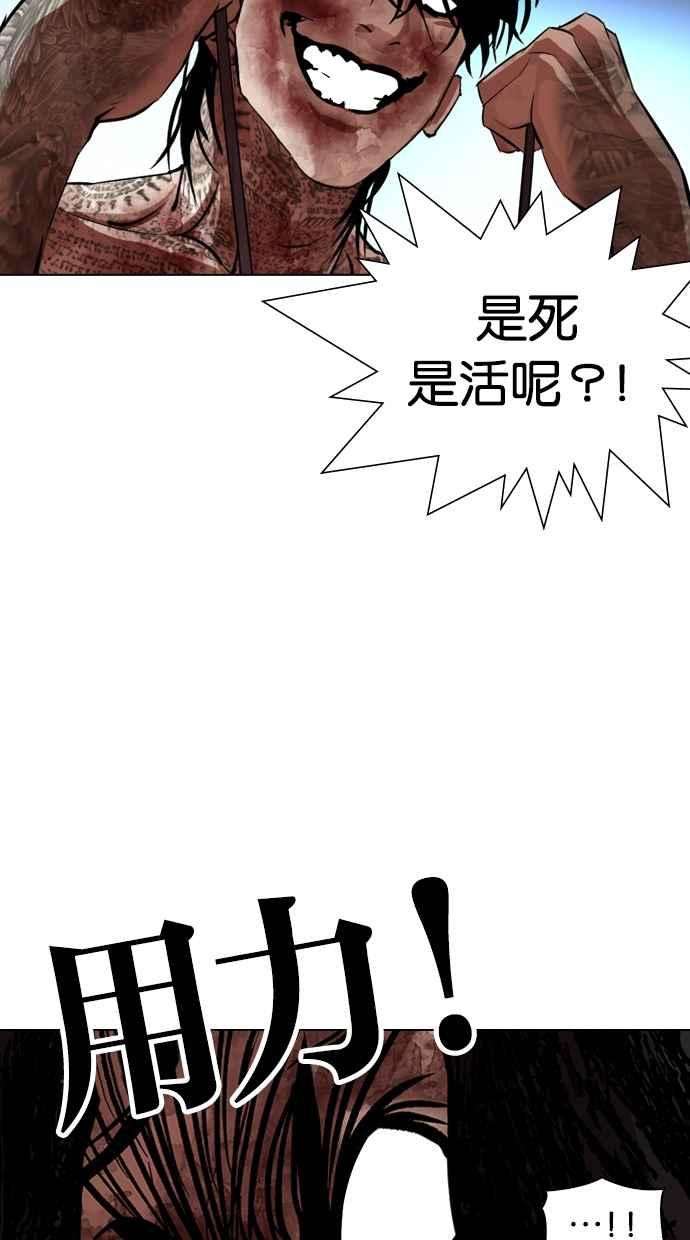 看脸时代第316话 金基明 15