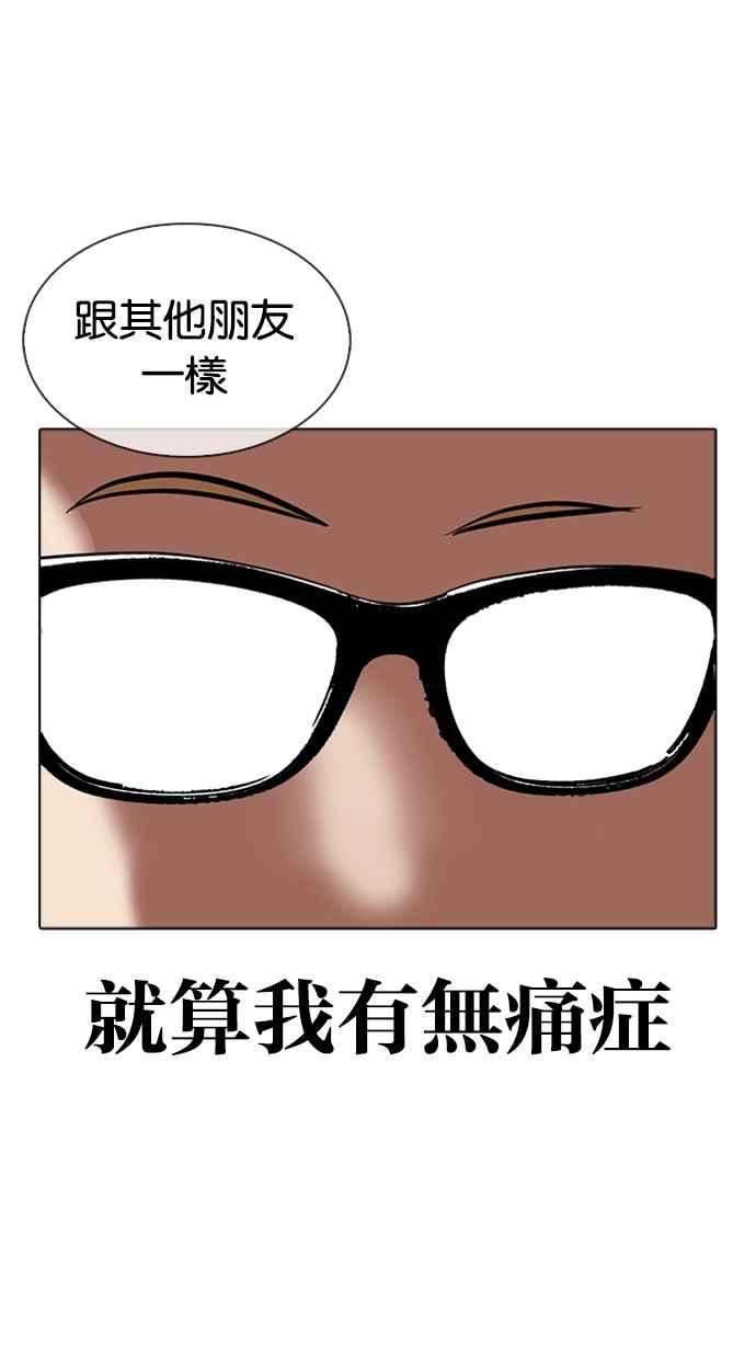 看脸时代第316话 金基明 15