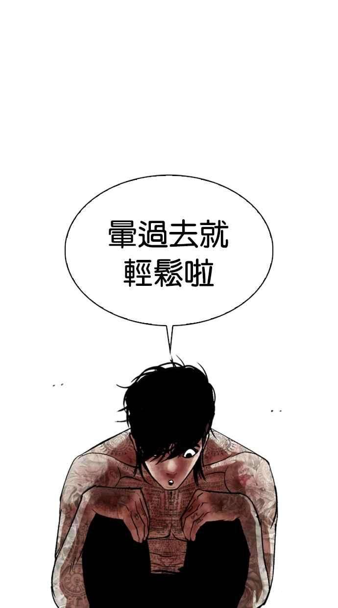 看脸时代第316话 金基明 15