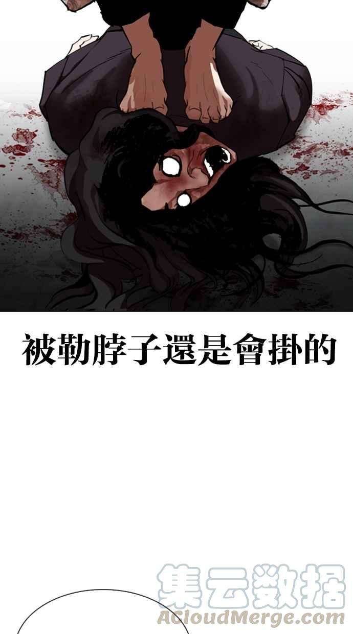 看脸时代第316话 金基明 15