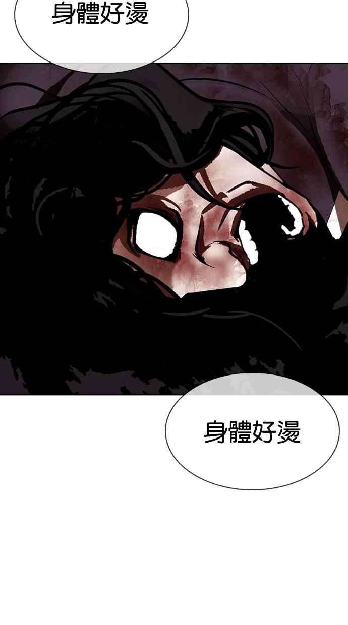 看脸时代第316话 金基明 15