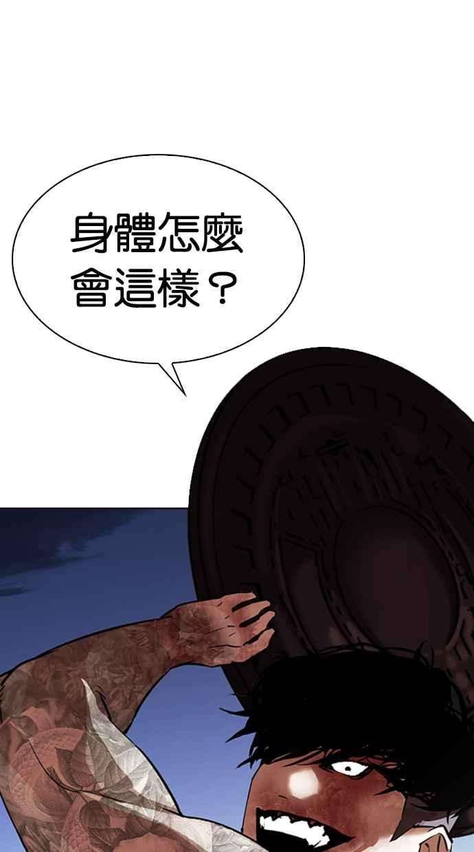 看脸时代第316话 金基明 15