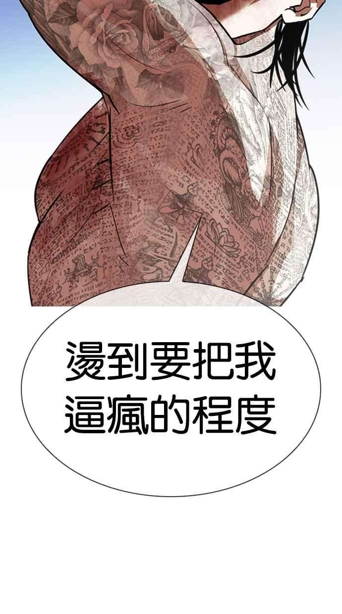 看脸时代第316话 金基明 15