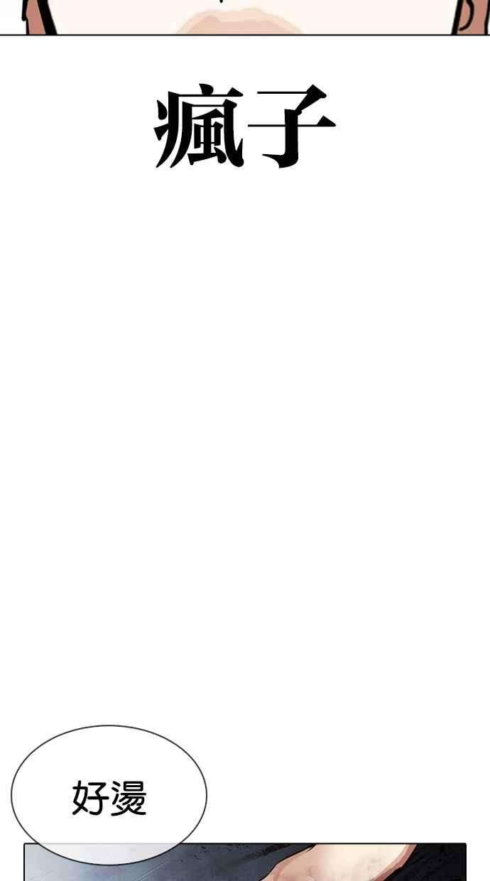 看脸时代第316话 金基明 15