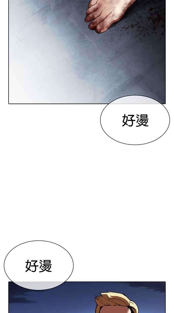 看脸时代第316话 金基明 15