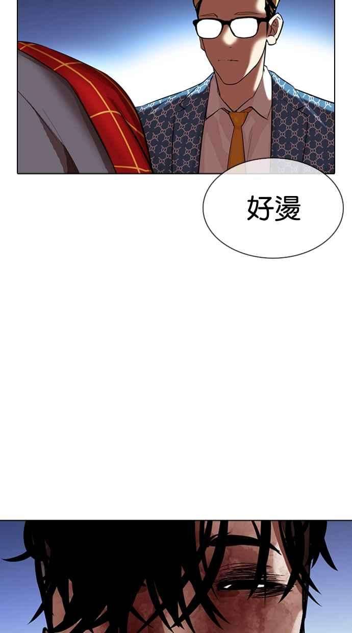 看脸时代第316话 金基明 15