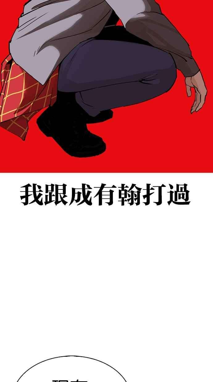 看脸时代第316话 金基明 15