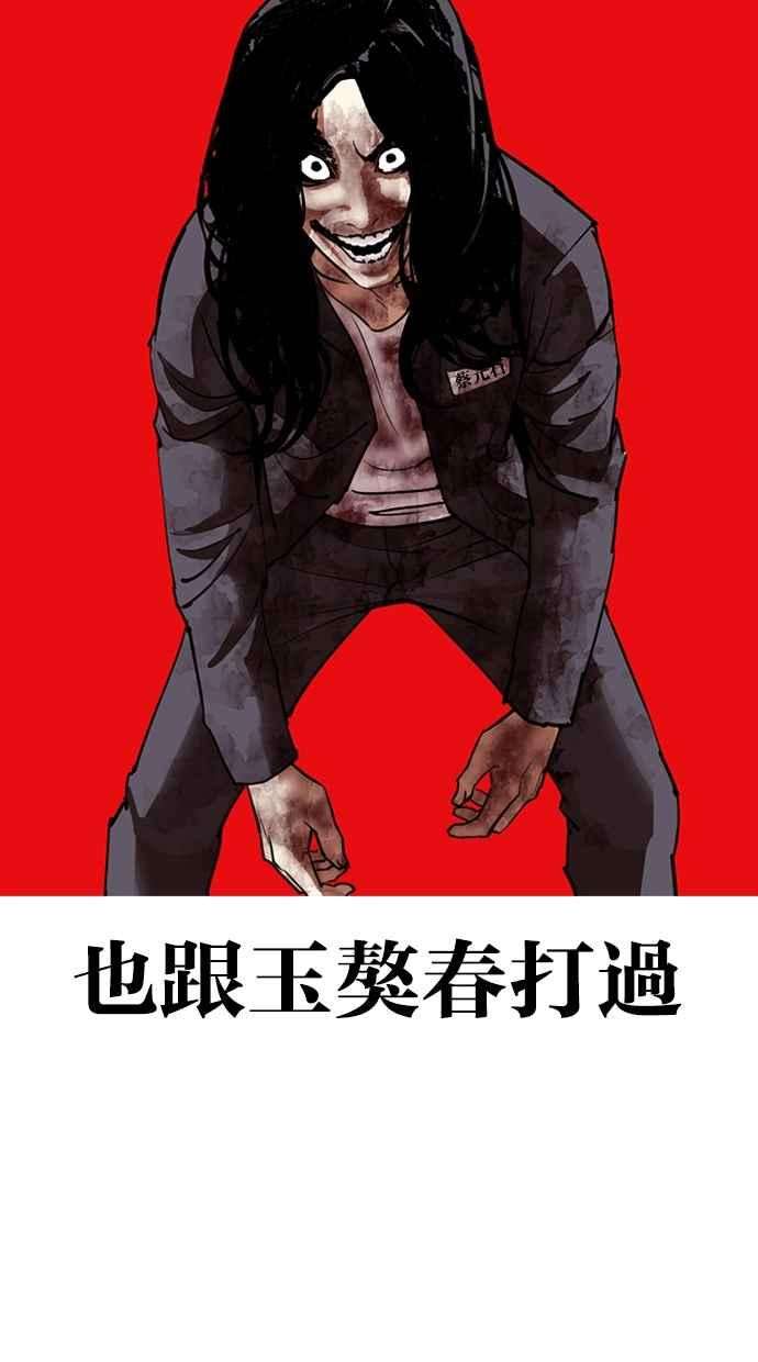 看脸时代第316话 金基明 15