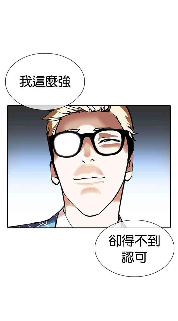 看脸时代第316话 金基明 15