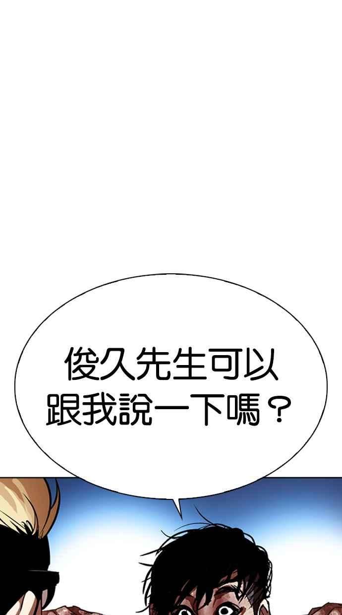 看脸时代第316话 金基明 15