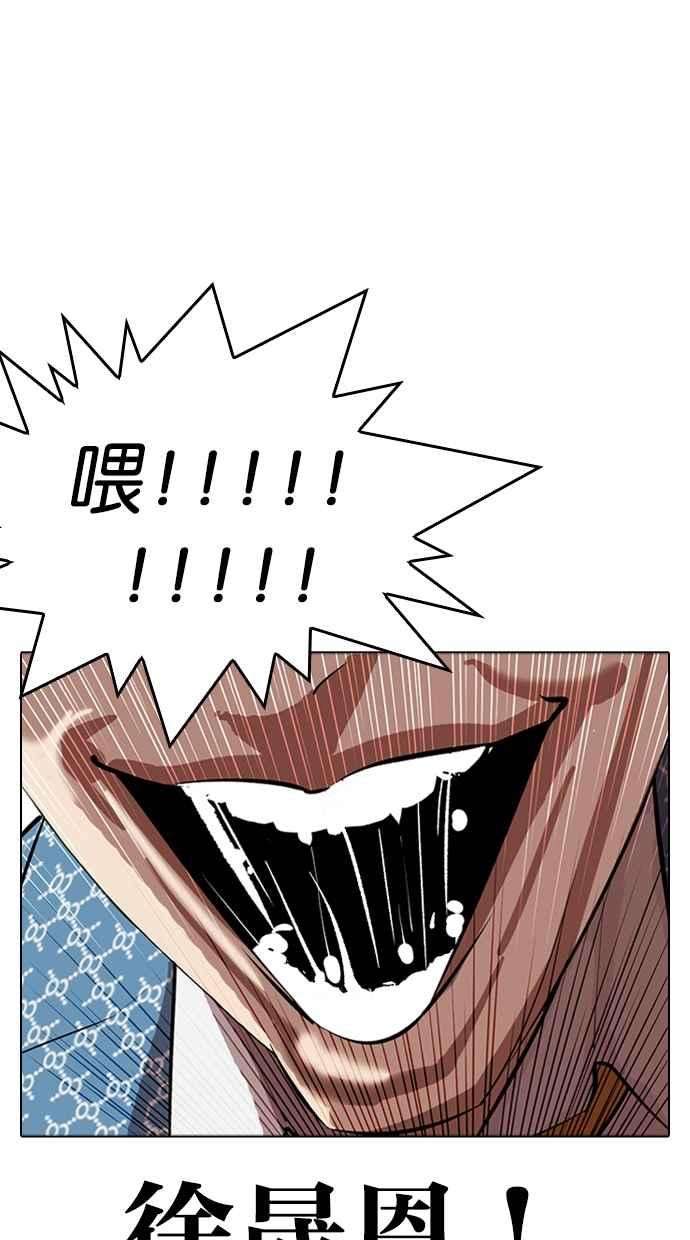 看脸时代第316话 金基明 15