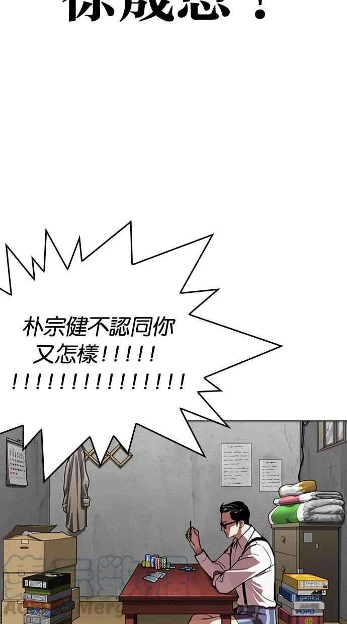 看脸时代第316话 金基明 15