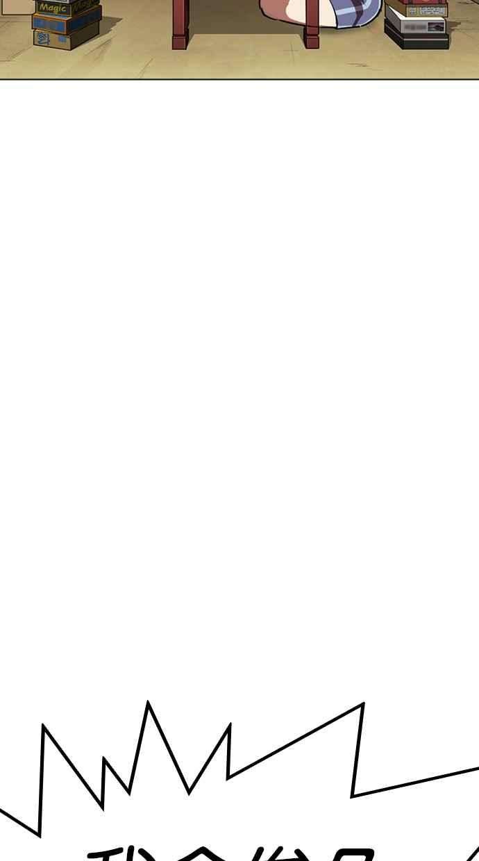 看脸时代第316话 金基明 15