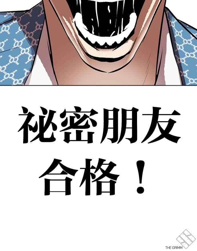 看脸时代第316话 金基明 15