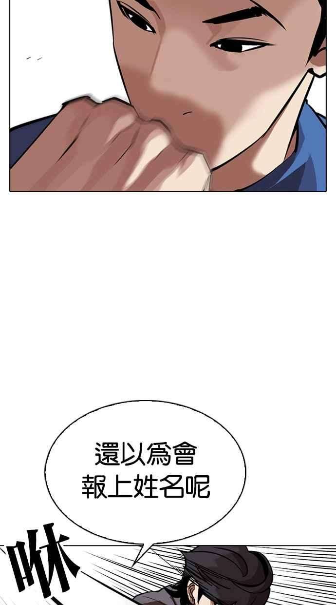 看脸时代第316话 金基明 15