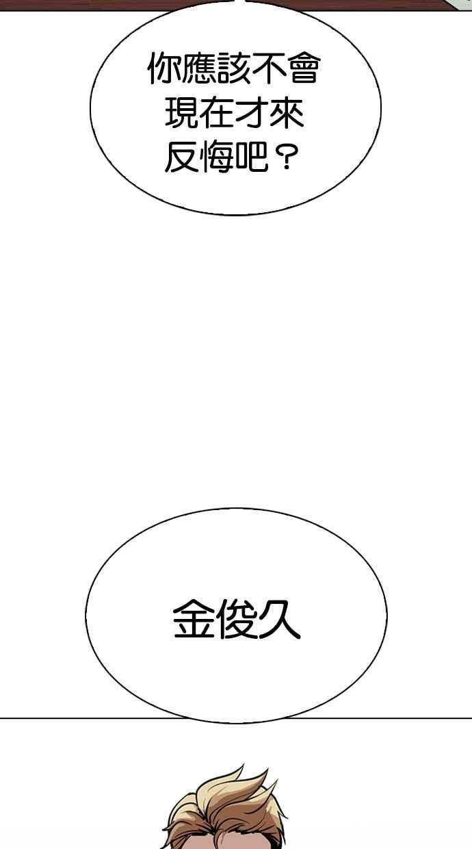 看脸时代第316话 金基明 15