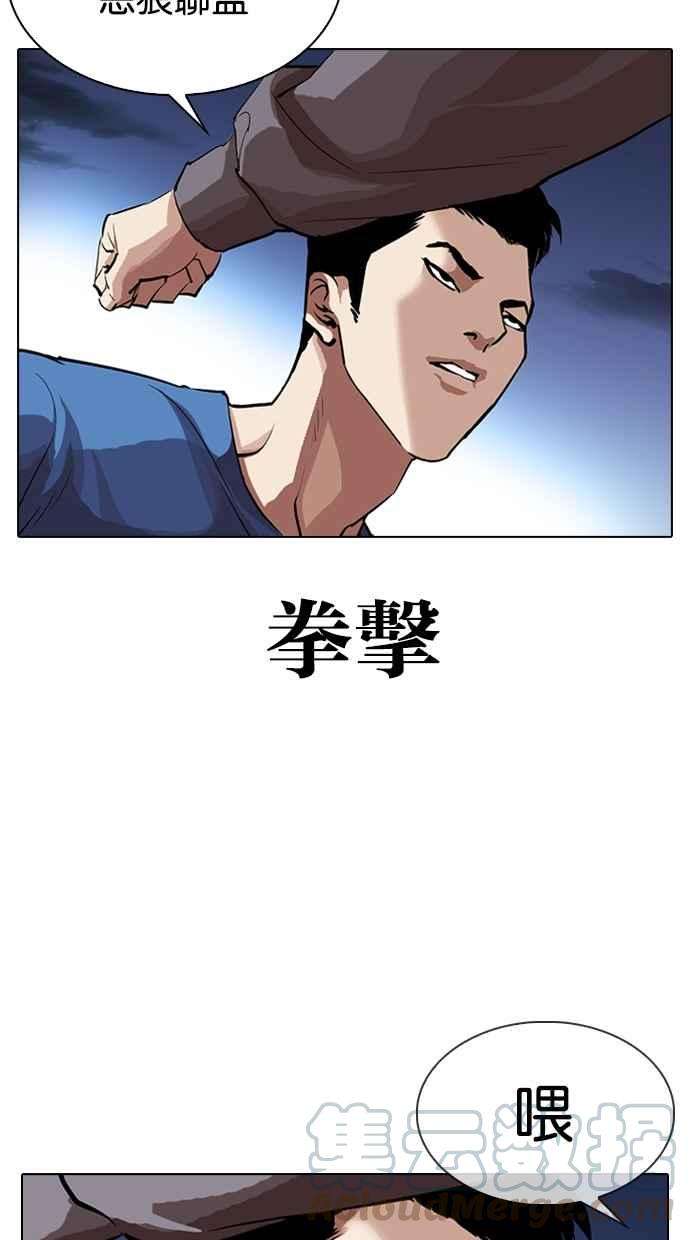 看脸时代第316话 金基明 15