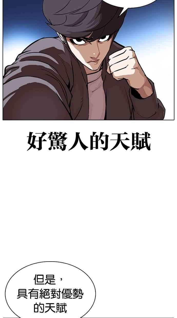 看脸时代第316话 金基明 15