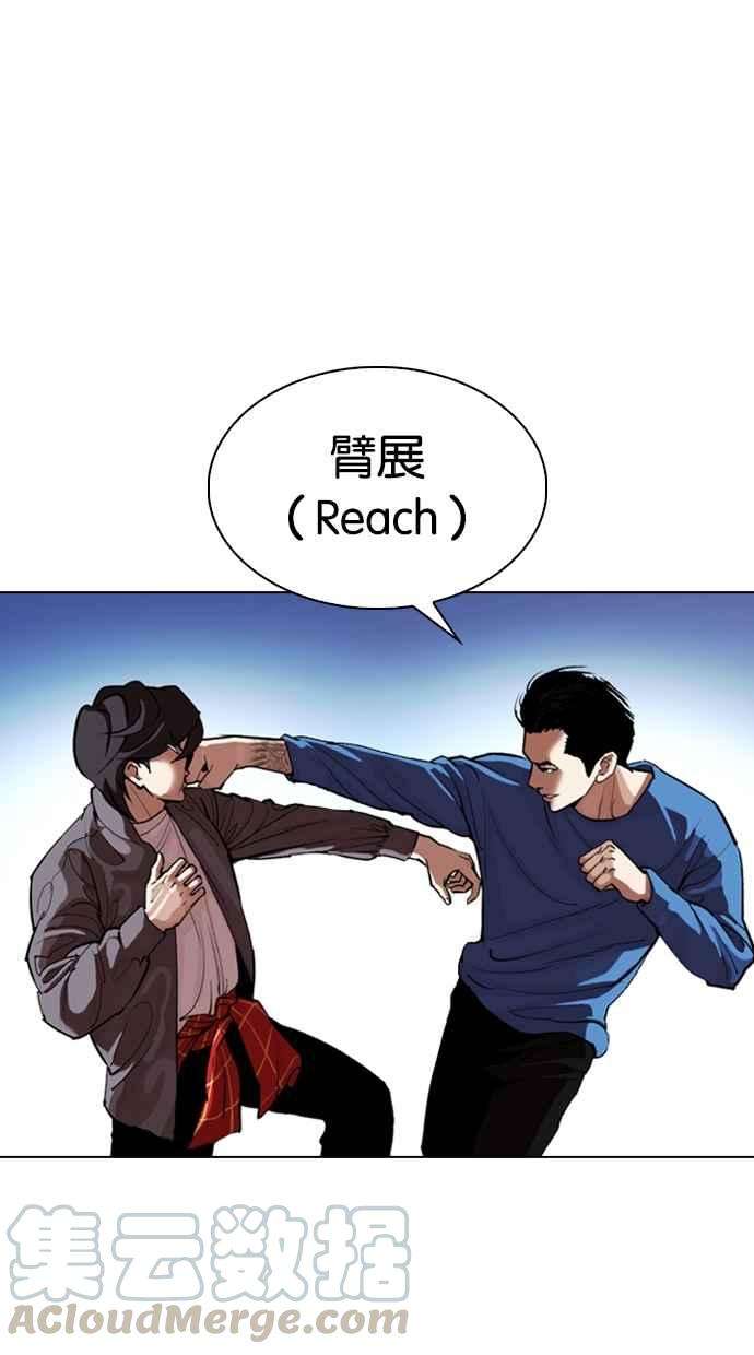 看脸时代第316话 金基明 15