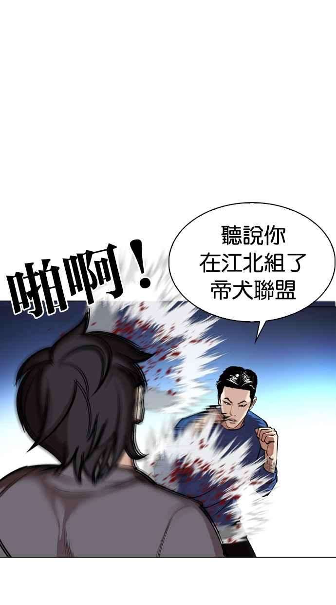 看脸时代第316话 金基明 15