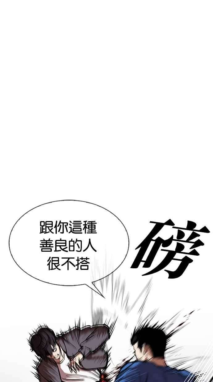 看脸时代第316话 金基明 15