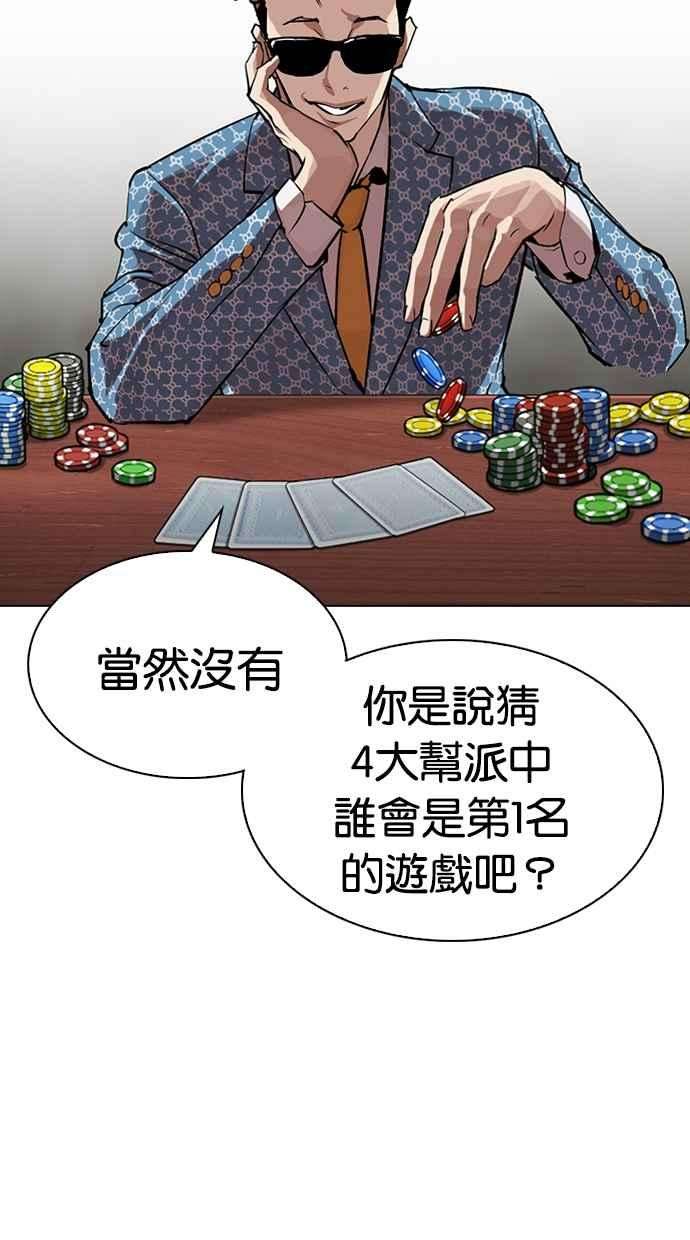 看脸时代第316话 金基明 15