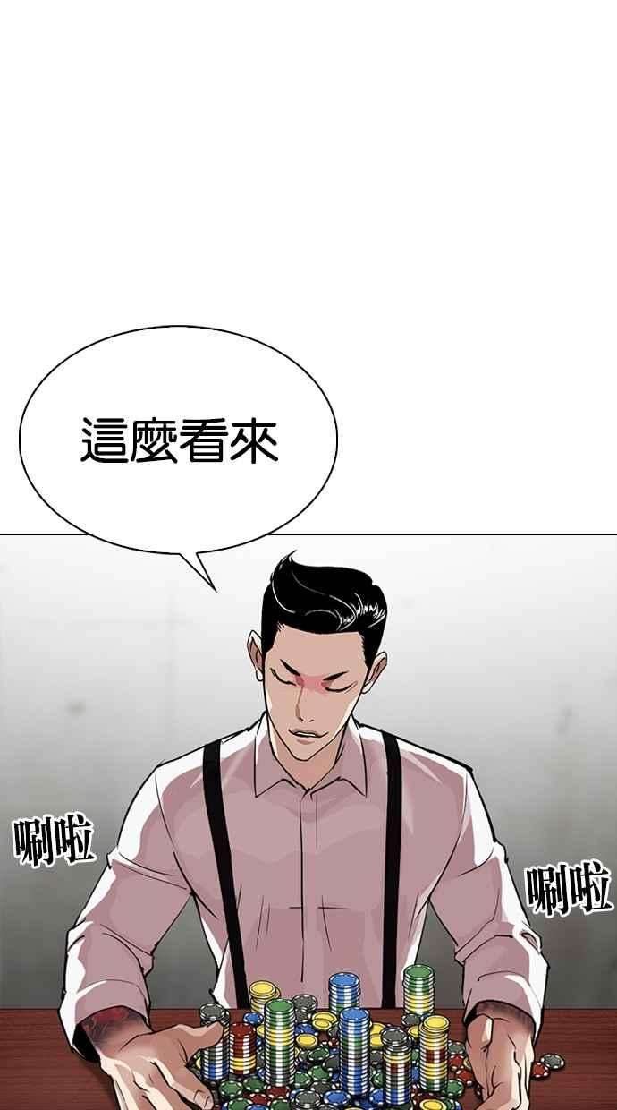 看脸时代第316话 金基明 15
