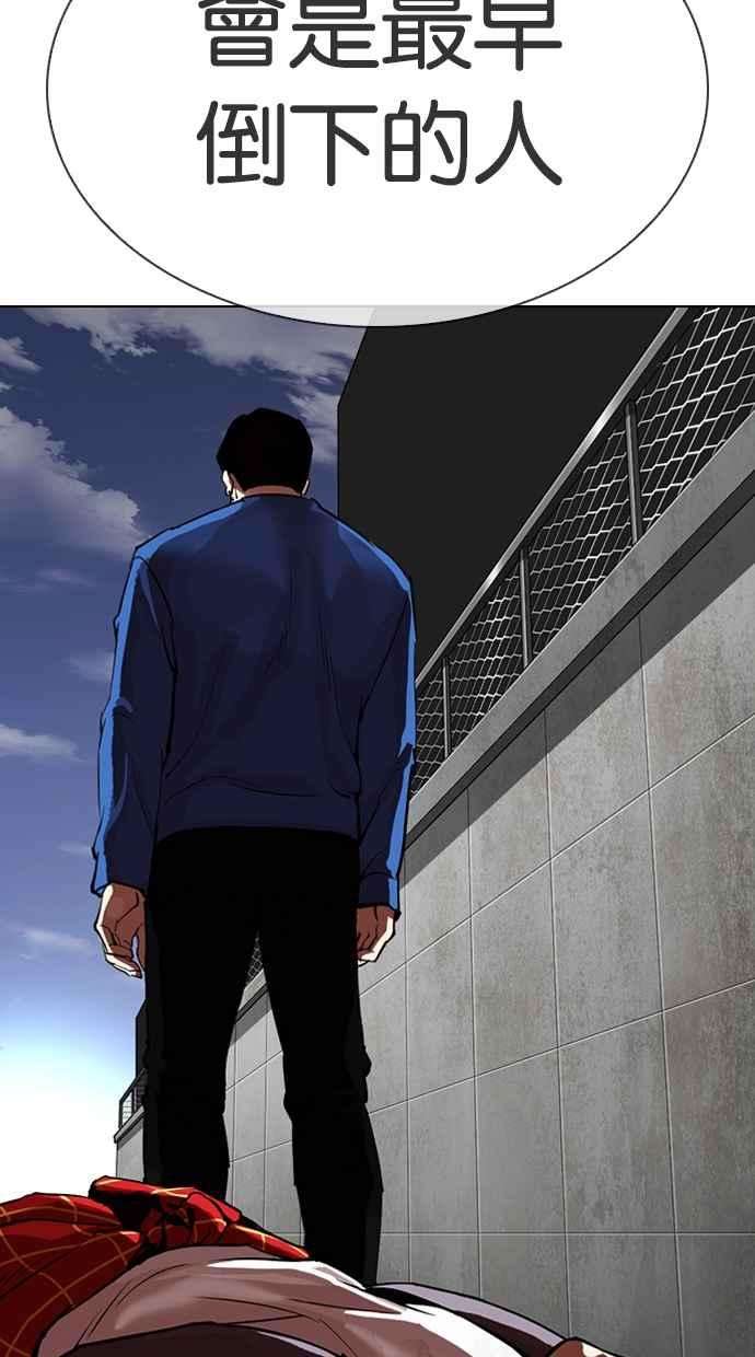 看脸时代第316话 金基明 15