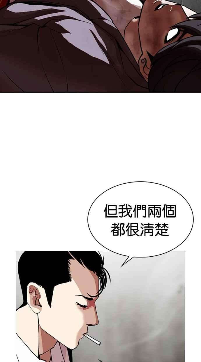 看脸时代第316话 金基明 15