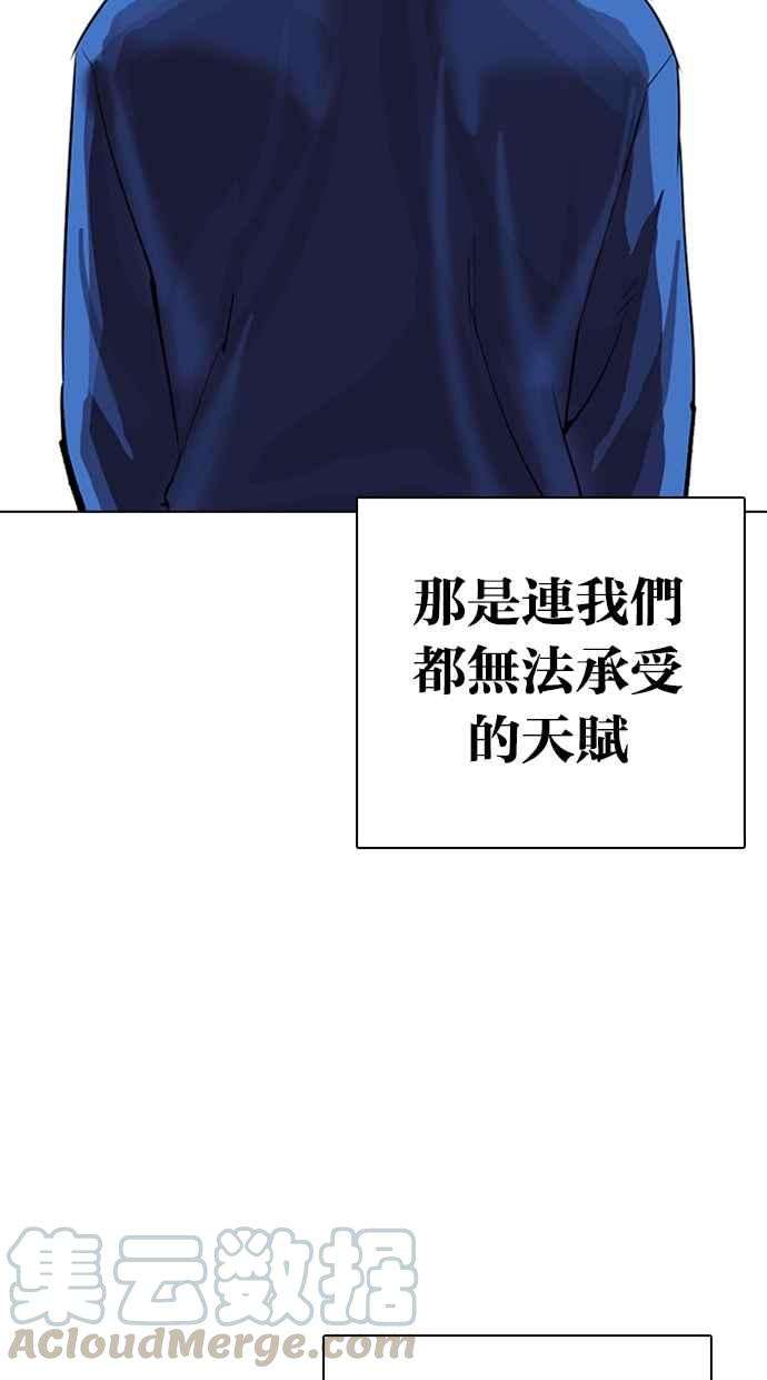 看脸时代第316话 金基明 15