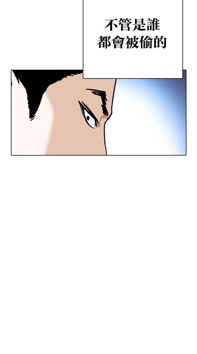 看脸时代第316话 金基明 15