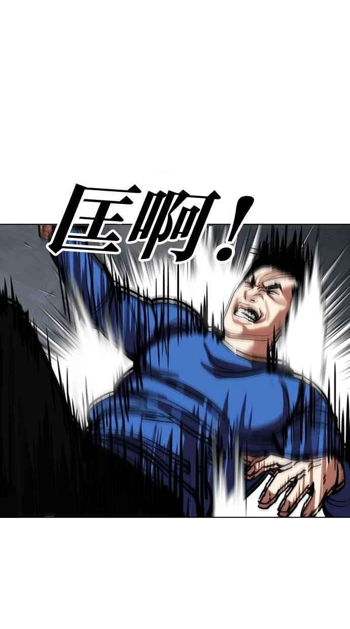 看脸时代第316话 金基明 15