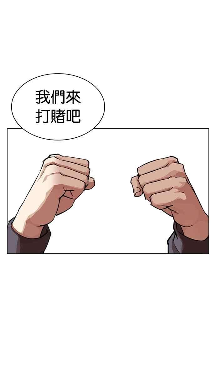 看脸时代第316话 金基明 15