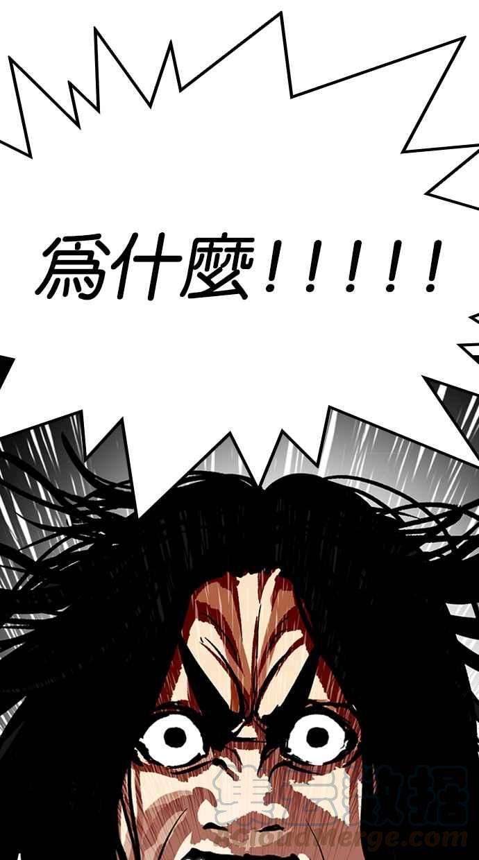 看脸时代第316话 金基明 15