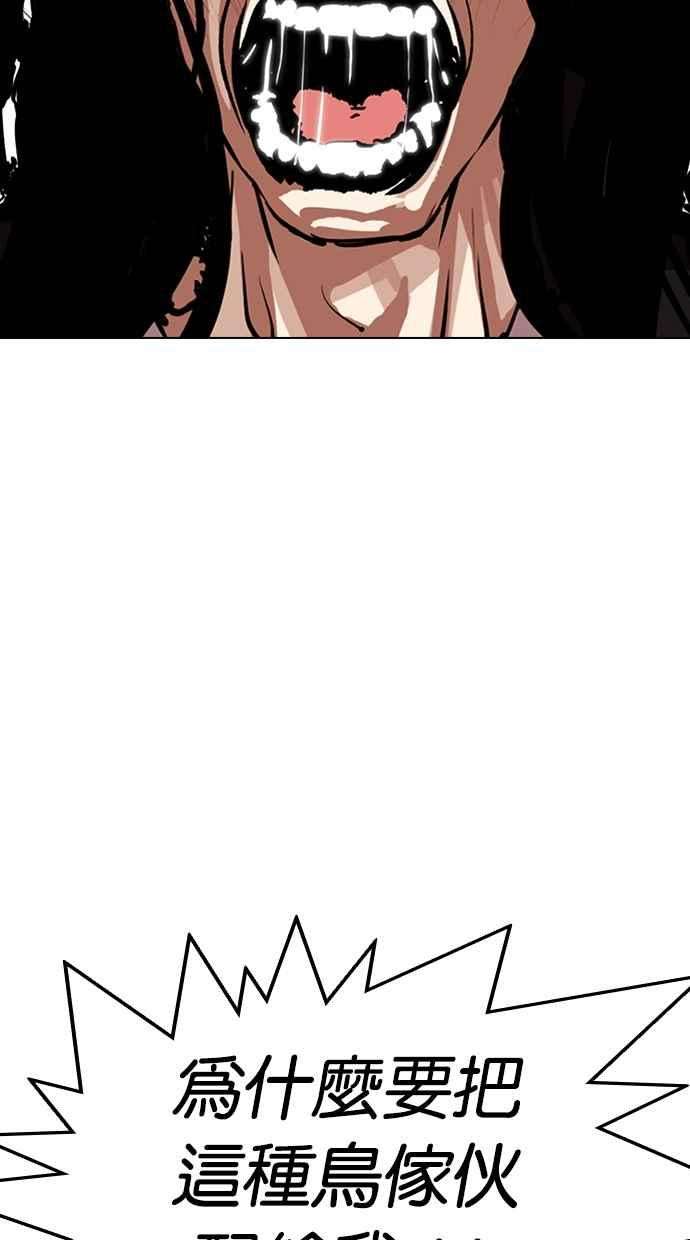 看脸时代第316话 金基明 15