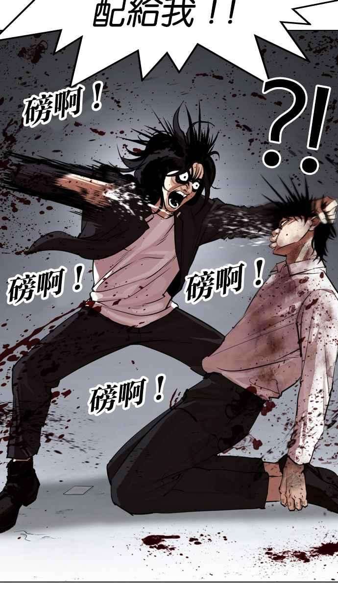 看脸时代第316话 金基明 15