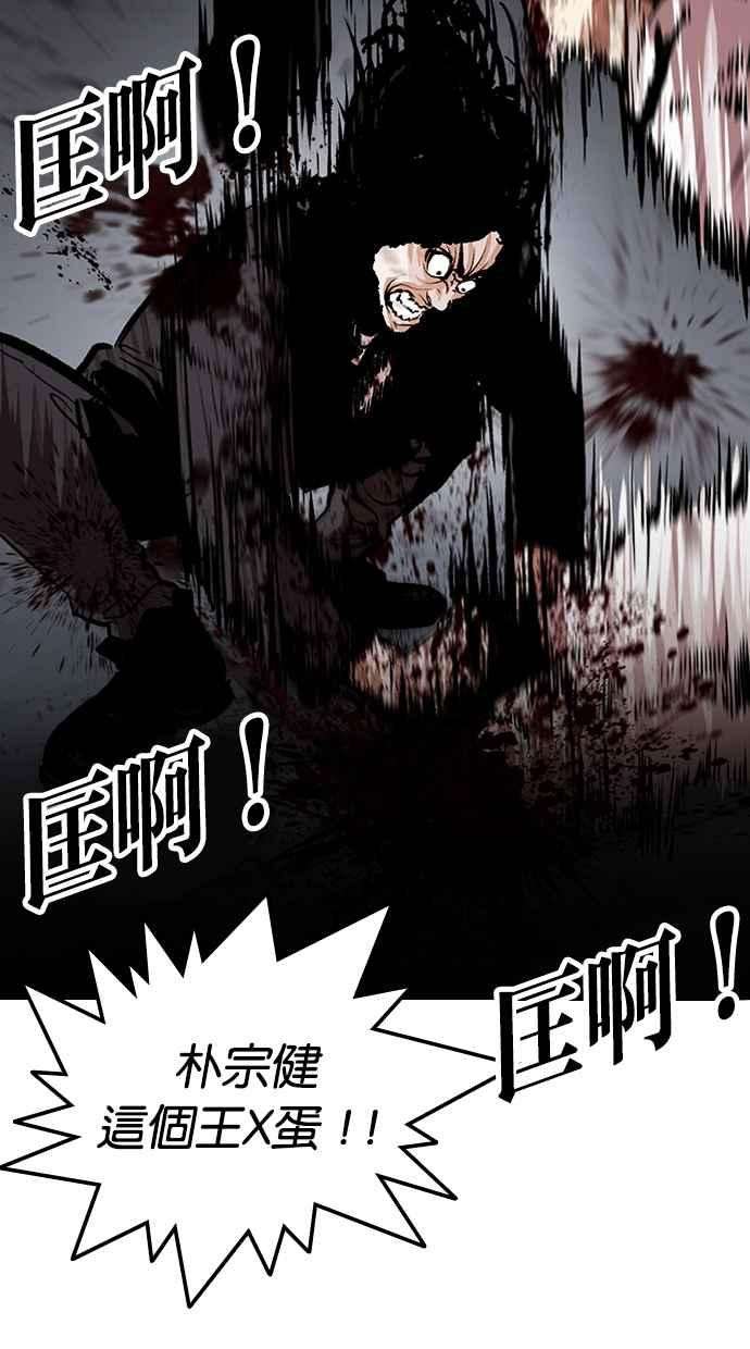 看脸时代第316话 金基明 15