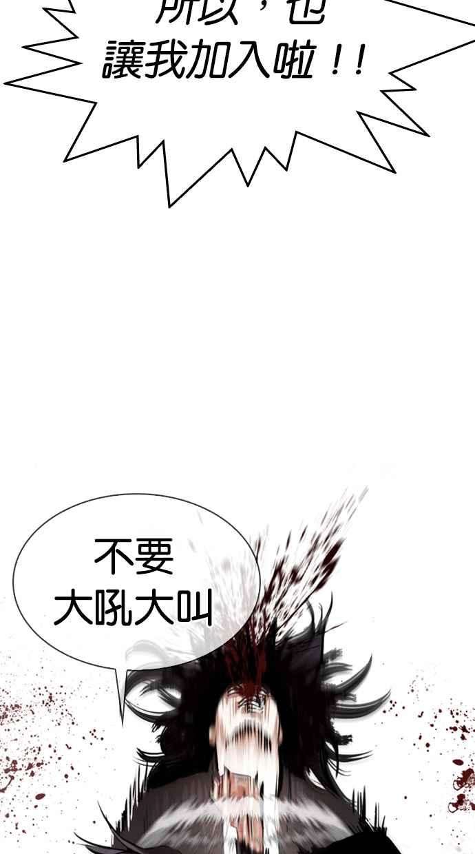 看脸时代第316话 金基明 15