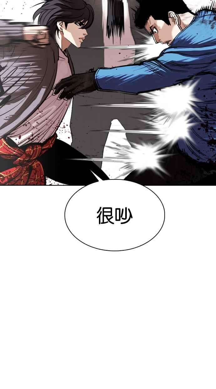 看脸时代第316话 金基明 15