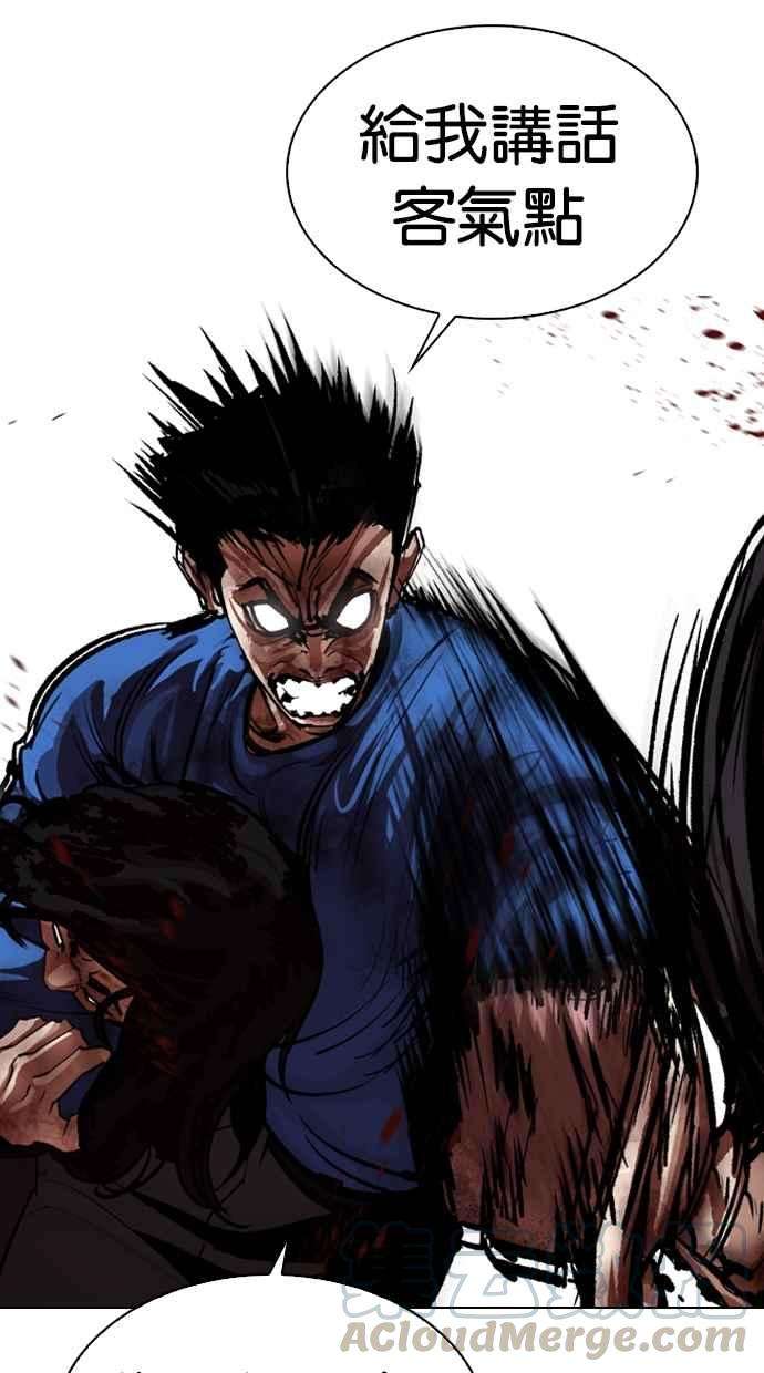 看脸时代第316话 金基明 15