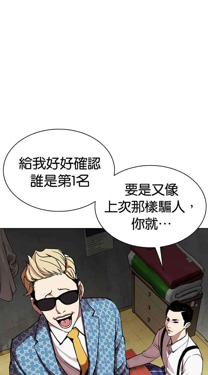 看脸时代第316话 金基明 15