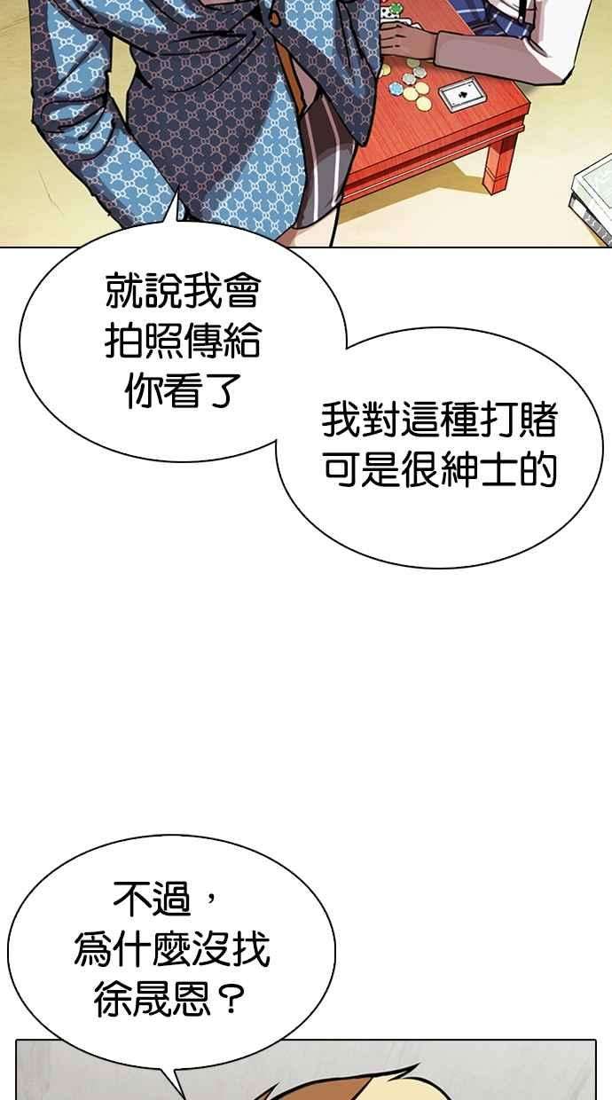 看脸时代第316话 金基明 15