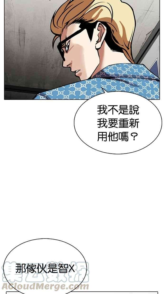 看脸时代第316话 金基明 15